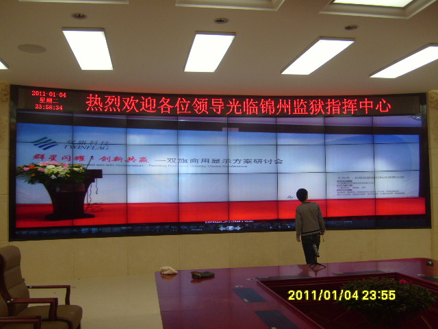 2011年遼寧錦州監獄監控指揮液晶拼接系統項目